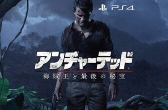 uncharted-4-pirate-king-and-the-last-hallows-hard-ps4